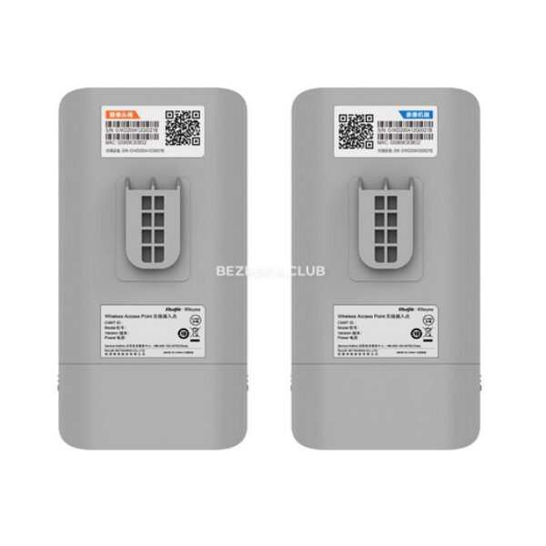 Ruijie Rayee RG-EST310 V2 5GHz Wireless Bridge